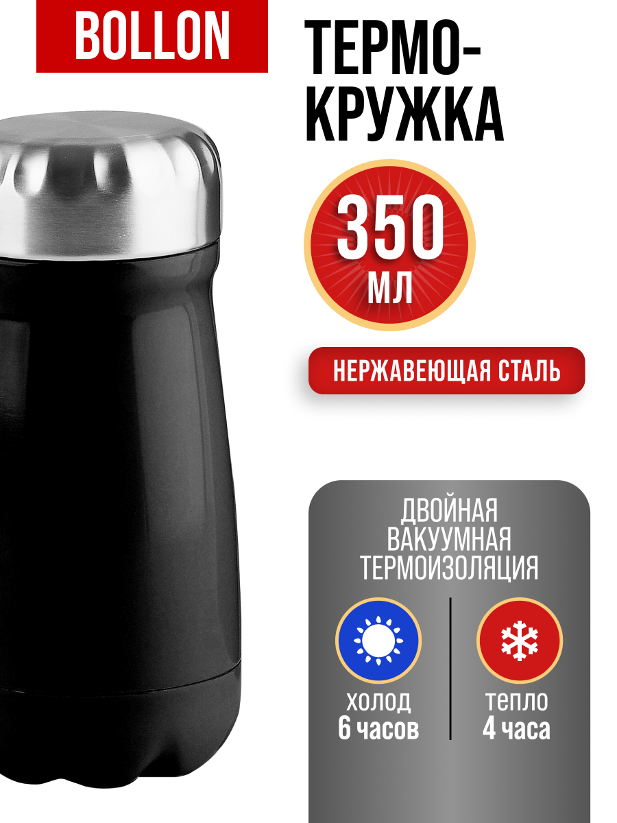 Термокружка 350 мл Bubble — фото 1