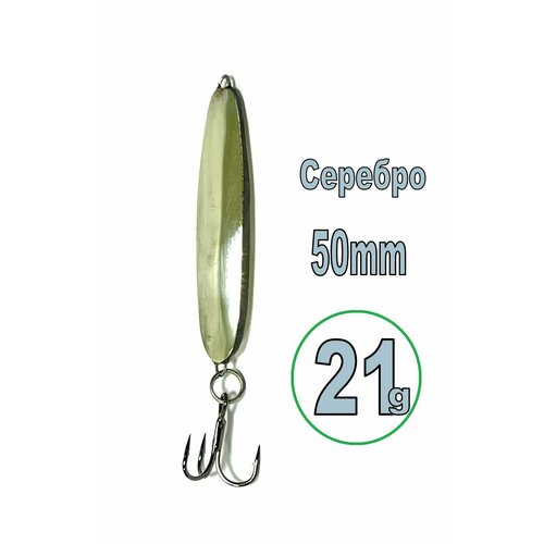 Блесна на Жереха пуля 50мм Вес: 21 гр