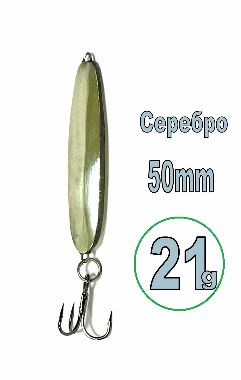 Блесна на Жереха пуля 50мм Вес: 21 гр