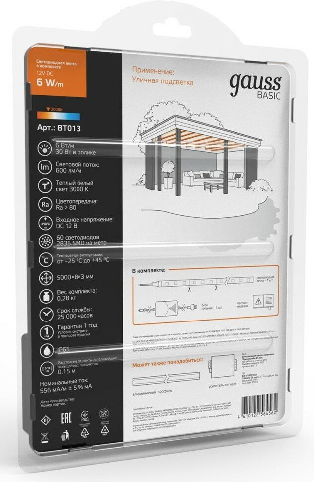 Лента светодиод. Gauss Basic 5м (BT013) — фото 1
