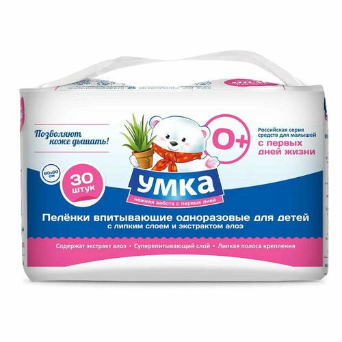 Умка Пеленки одноразовые с экстрактом алоэ 60х60 30 штук 1299₽