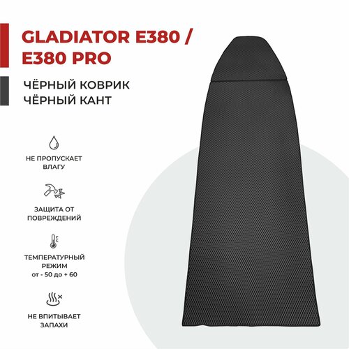 EVA коврик в лодку ПВХ Gladiator E380 PRO (китай) НДНД 278*88