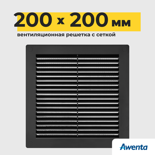 Решетка вентиляционная Awenta TRU 6 200х200 мм с сеткой черная 457₽