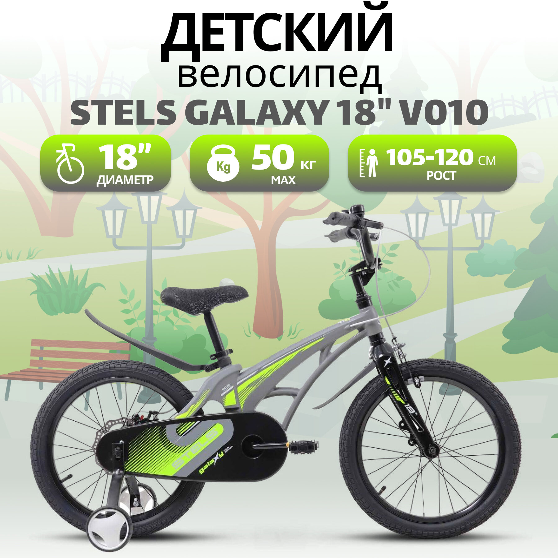 Детский велосипед STELS Galaxy 18 (V010) , рама 9.8, 2024, серый