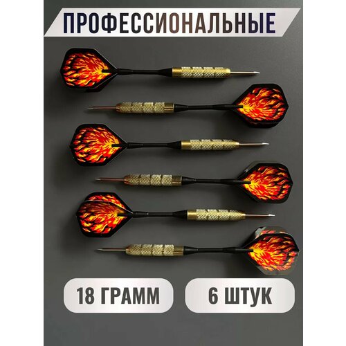 Дротики для дартса профессиональные, 18 грамм, 6 шт.