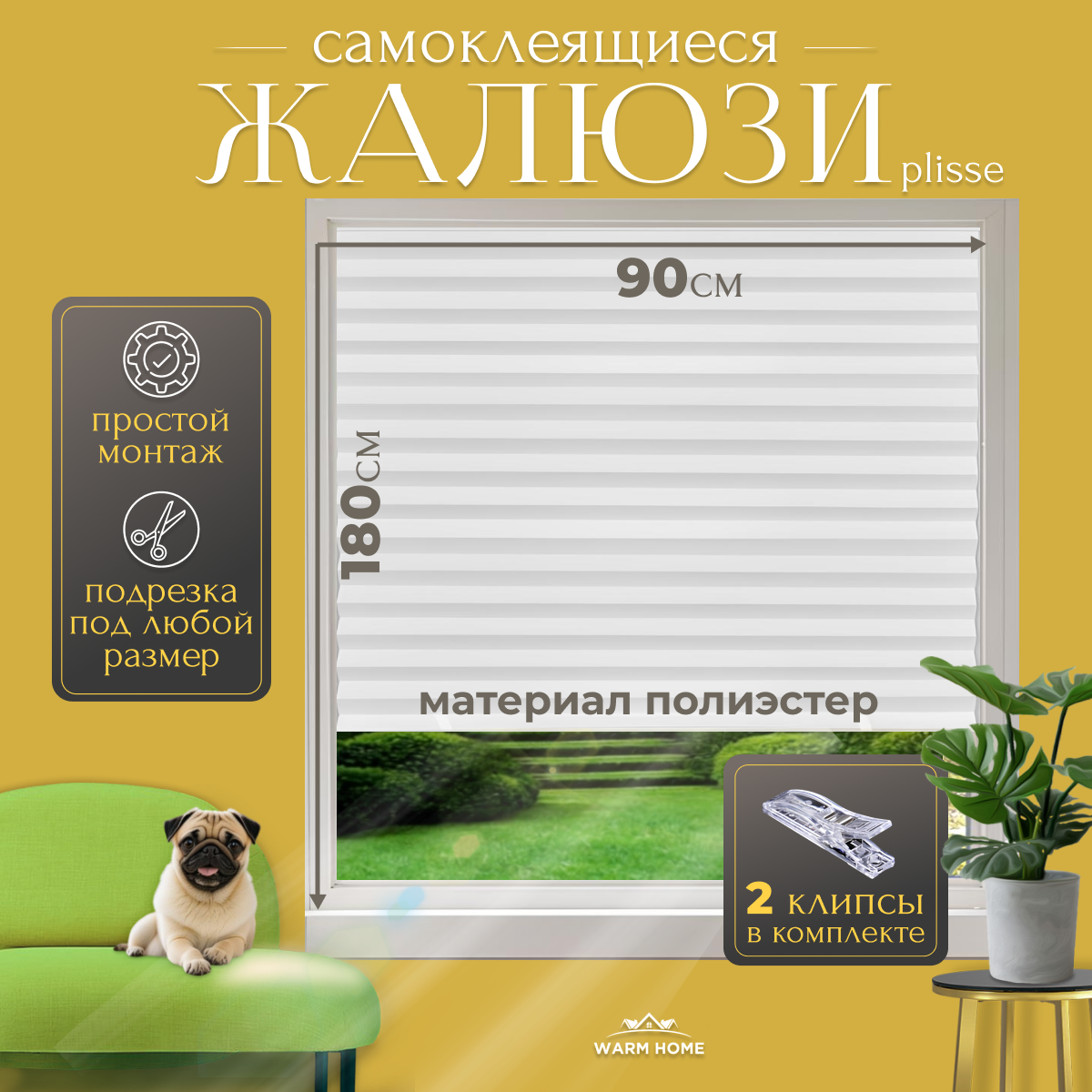 фото Жалюзи на окна самоклеящиеся плиссе