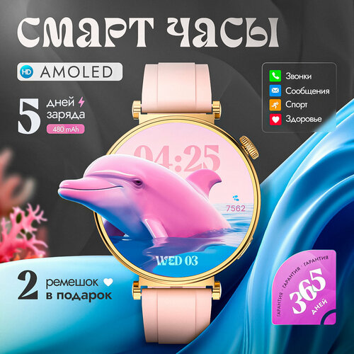 Смарт часы женские Smart watch Gold золотые 409800₽