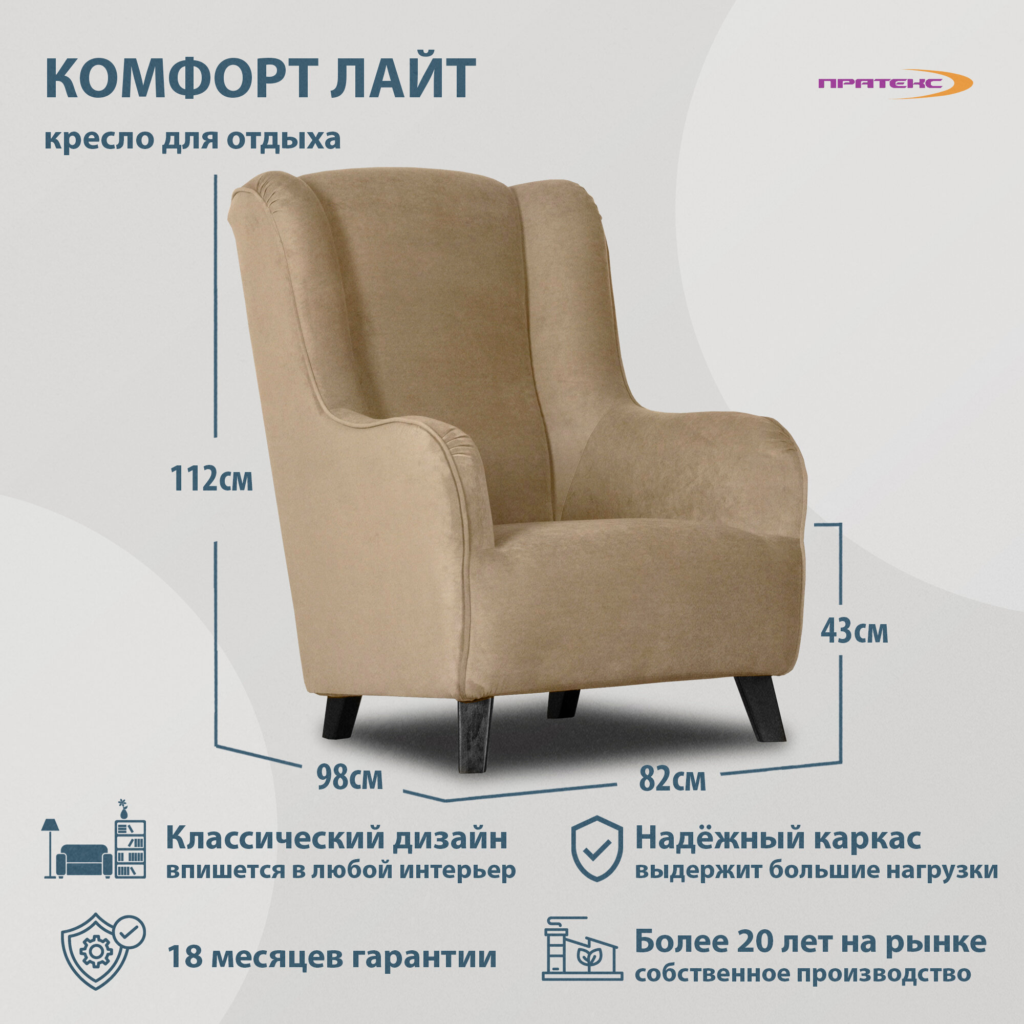 фото Мягкое Кресло Комфорт Лайт для дома и дачи 82х98х112см на ножках, синий велюр