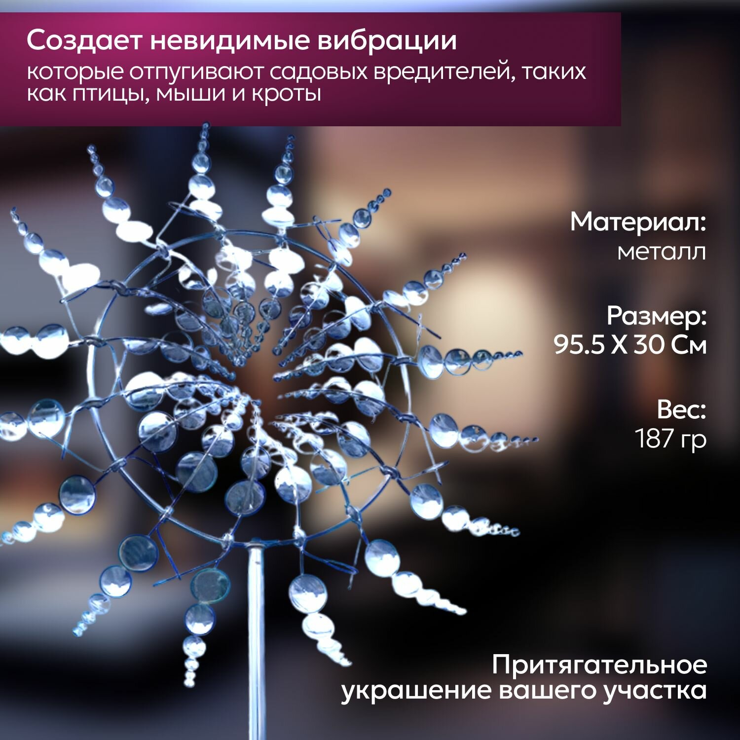 Изображение Ветряная мельница 3 в 1 EGP Kinetic Flower / Отпугиватель, украшение для сада, кинетическая скульптура