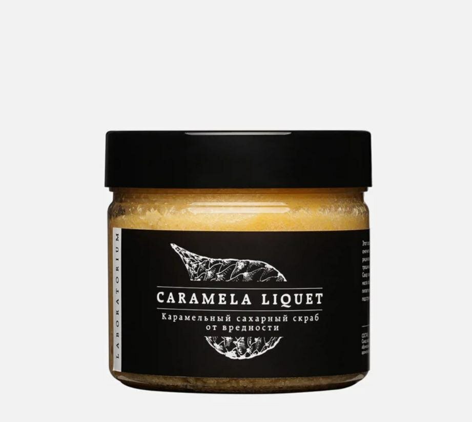 Карамельный скраб для тела Laboratorium, 300мл, 350гр