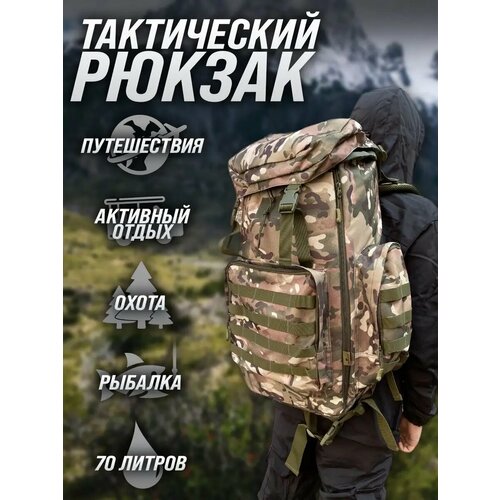 Рюкзак Mr.Martin, Тактический, Туристический, Походный, Городской