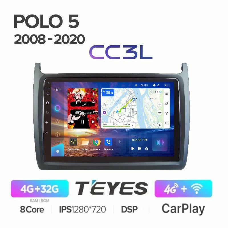 Магнитола Teyes CC3L Фольксваген Поло Volkswagen Polo - Процессор 8 ядер - Память 4+32Gb - IPS экран - Carplay - DSP - 4G(Sim) - Голосовое управление