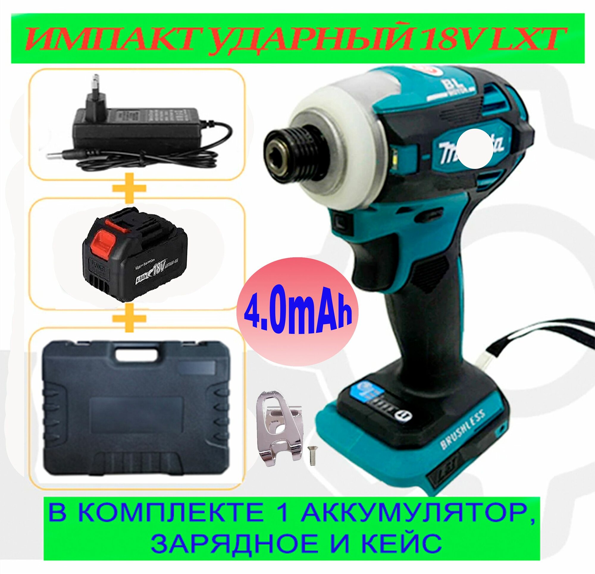 фото Импакт ударный импульсный гайковерт с 1 АКБ 4Ач и ЗУ