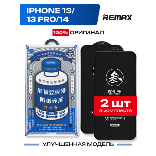 Олеофобное защитное стекло GL-27 X2 (улучшенная версия) для iPhone 14 / 13 / 13 Pro черный, бесцветный