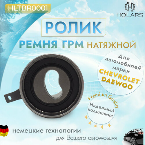 Ролик ГРМ натяжной для автомобиля Daewoo Matiz M100 98- Chevrolet Aveo T250 T255 06- Spark M100 M200 05- 1050₽