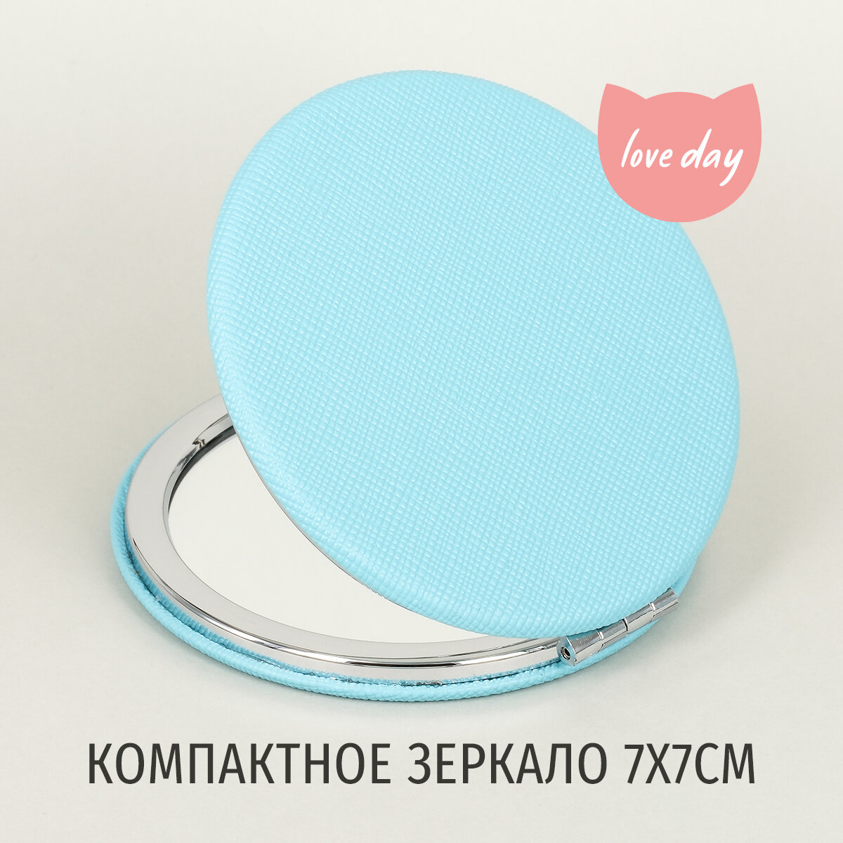 Зеркало карманное для макияжа голубое