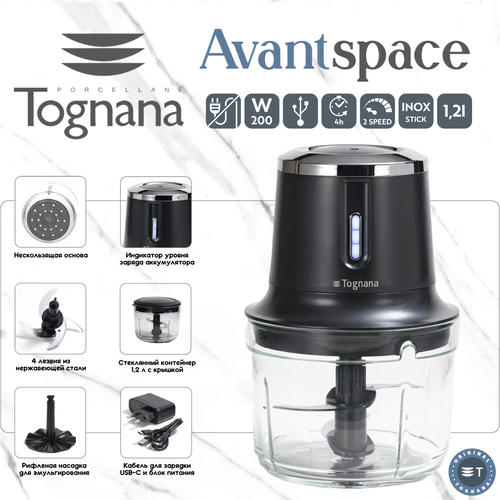 Беспроводной измельчитель Tognana 20300₽