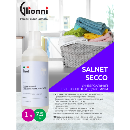 Универсальный гель-концентрат для стирки 1л SALNET SECCO 360₽
