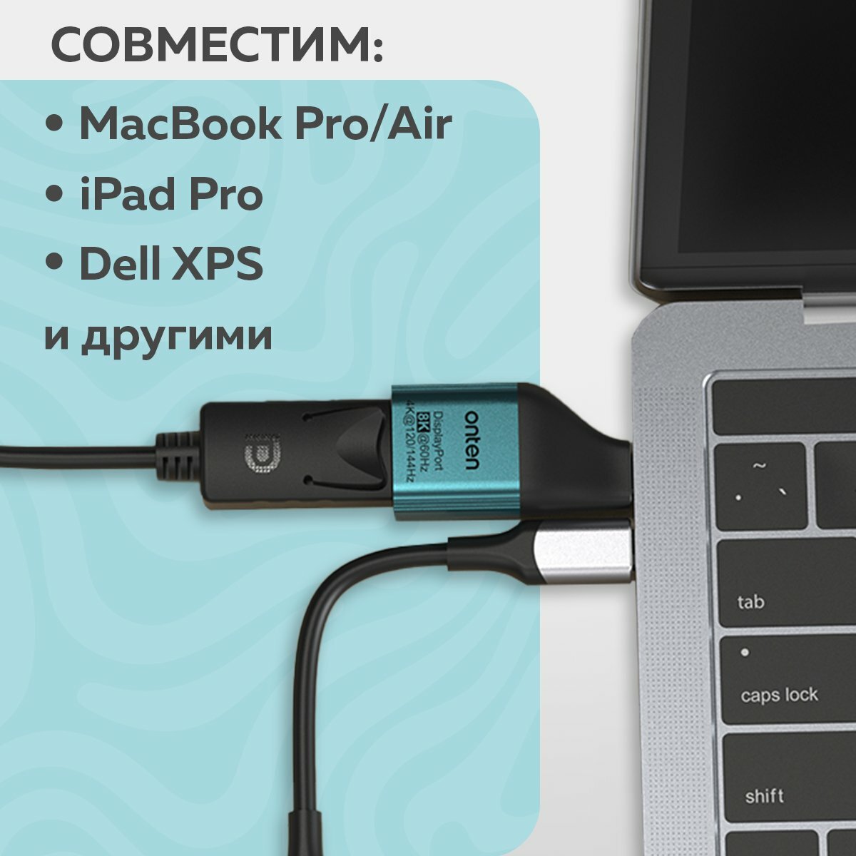 Адаптер USB Type-C / DisplayPort Onten UC103 с поддержкой 8K для смартфонов, планшетов и ноутбуков — фото 1
