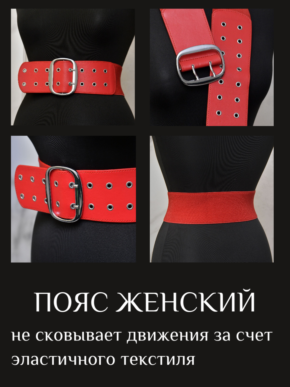 Пояс для платья с широкими...