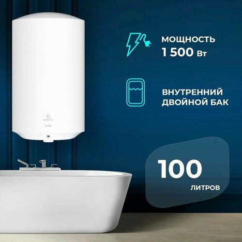 Водонагреватель электрический настенный накопительный EcoStar серии FLOW EWH-F100-RE 100 литров 15348₽