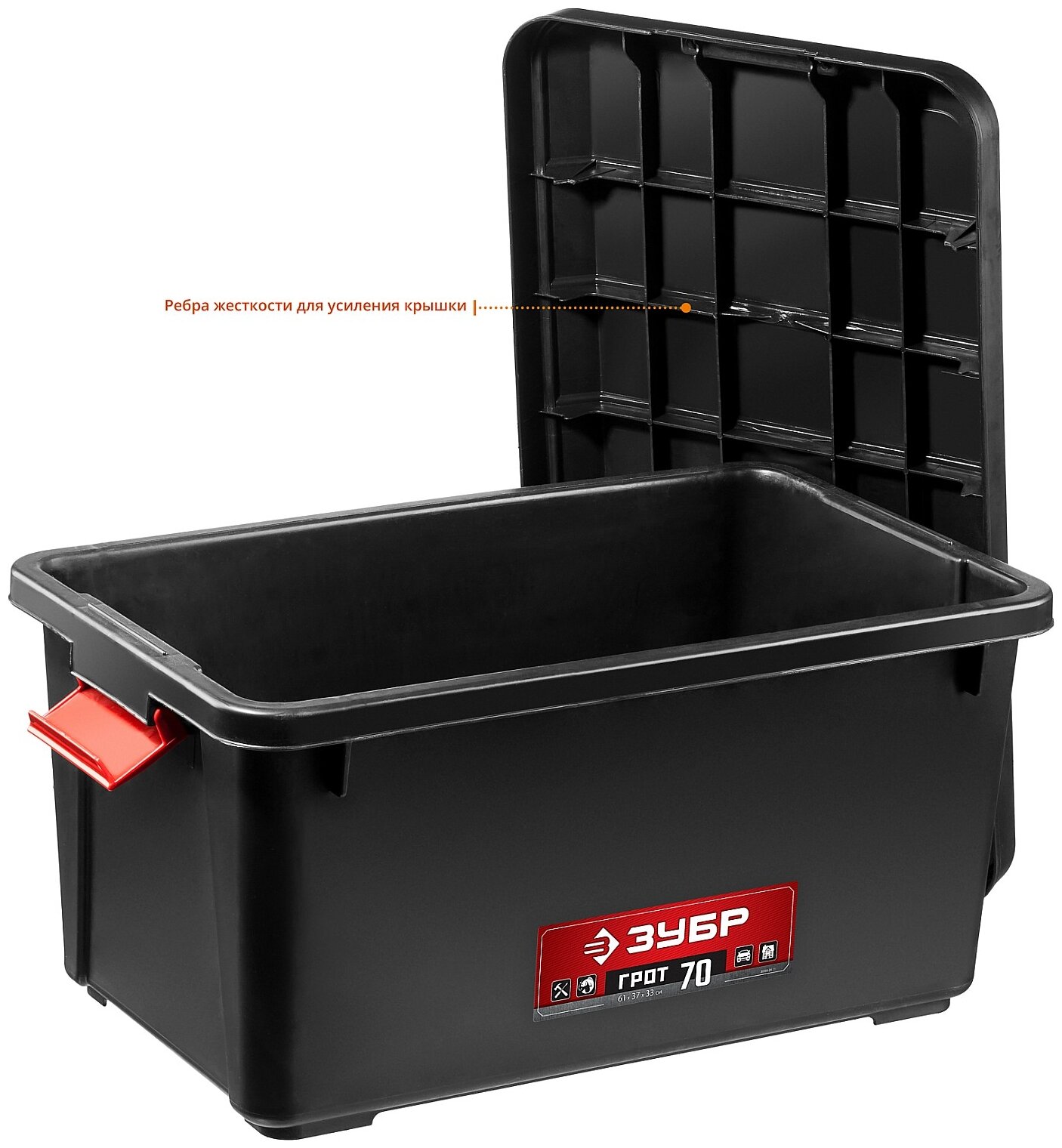 ЗУБР ГРОТ-70 ящик-контейнер с крышкой 70 л — фото 1