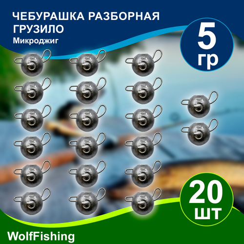 Груз рыболовный 