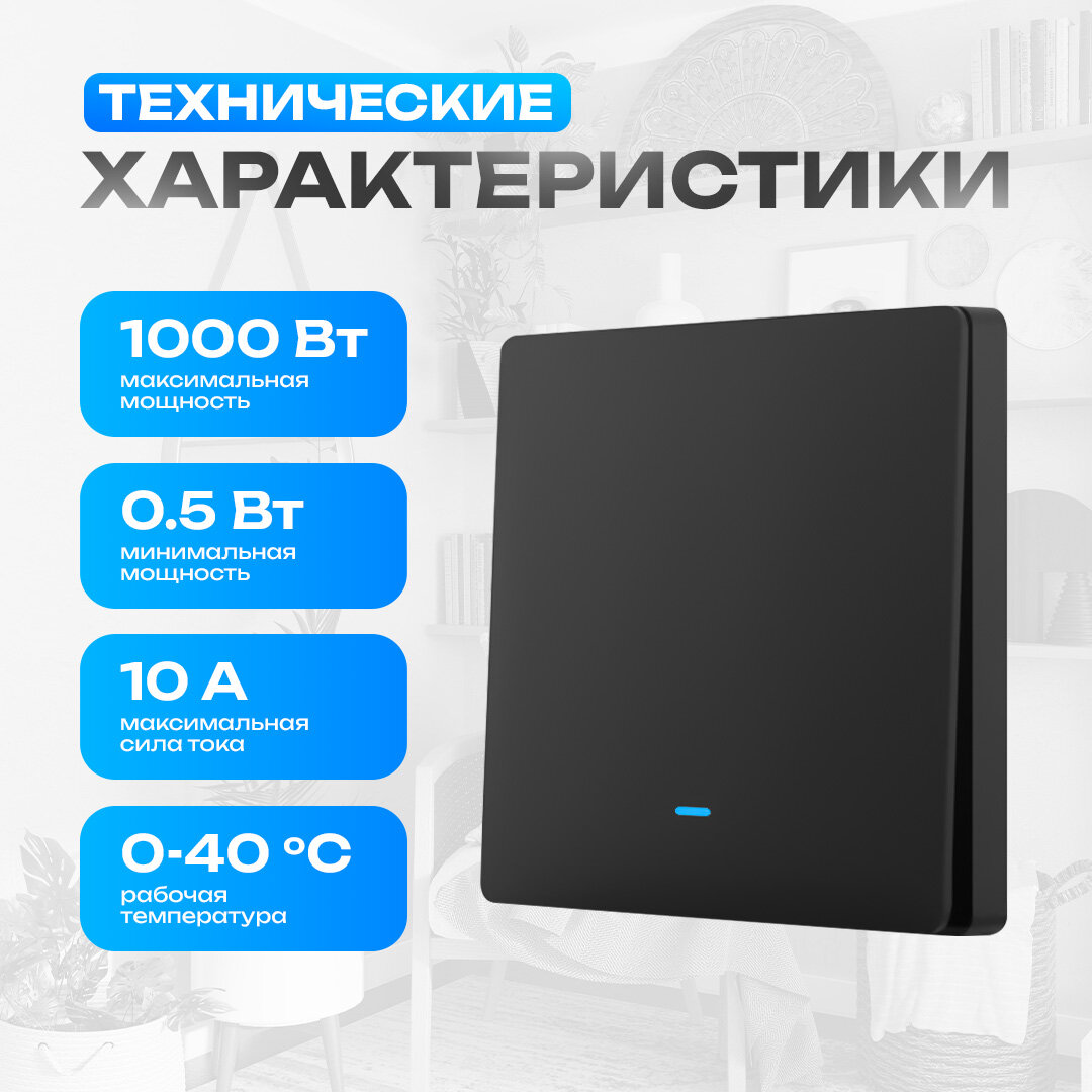 Умный выключатель Zigbee одноклавишный кнопочный переключатель света с индикатором подсветки, черный — фото 1