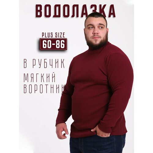 фото Водолазка grandness, размер 68-70, бордовый, бордовый