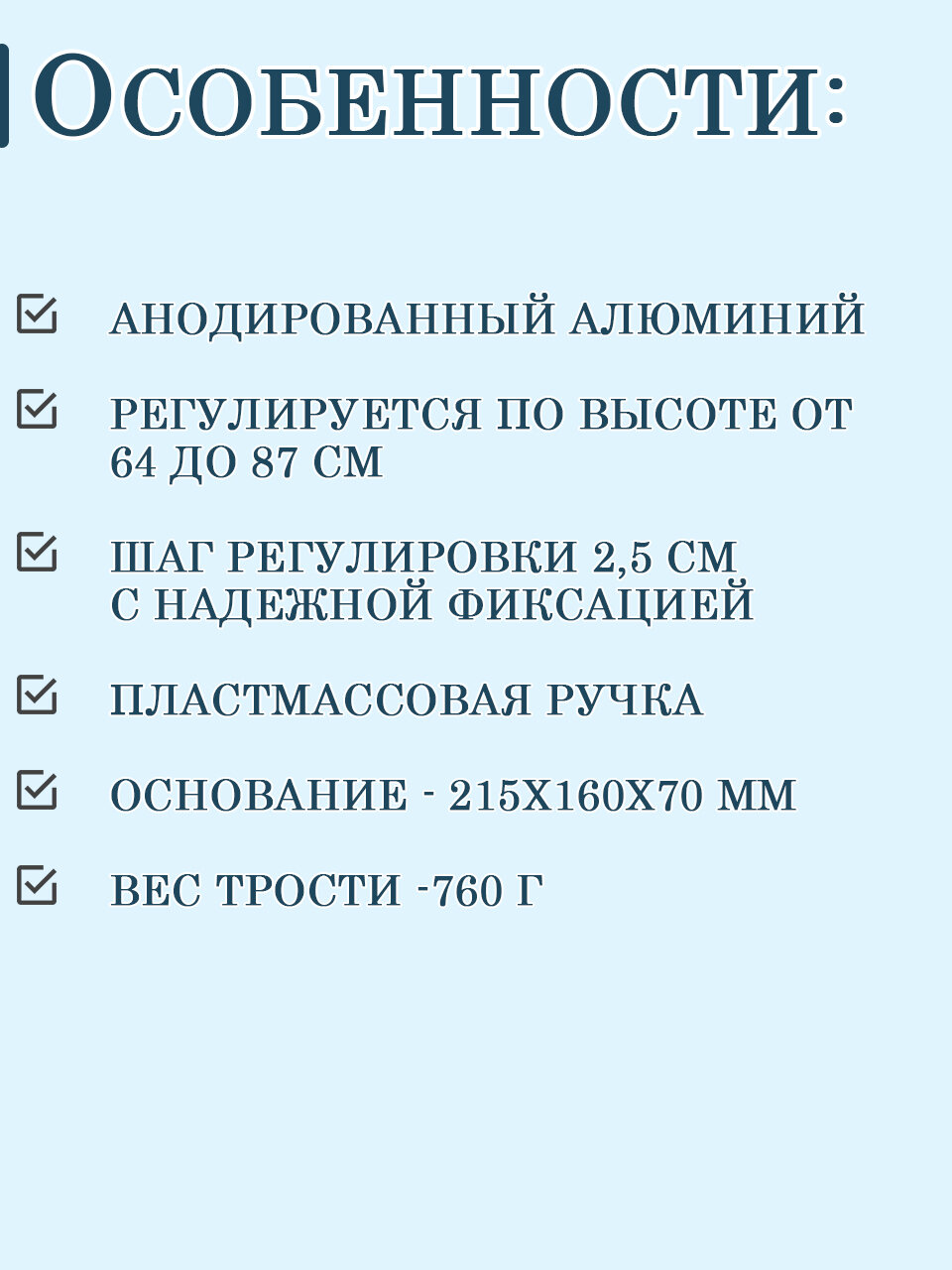 Картинки Трость 4-опорная с малым основанием для инвалидов и пожилых людей