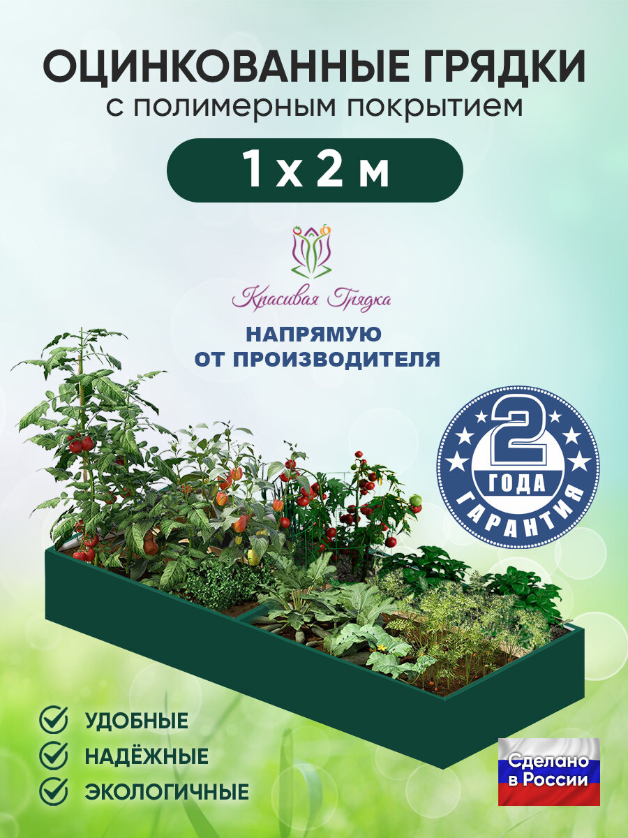 Грядка оцинкованная 