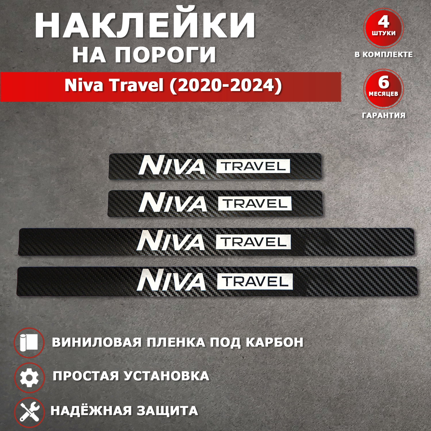 Защитные...