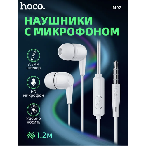Стерео наушники проводные с микрофоном HOCO M97 длина 12 м штекер 35 мм белые 130₽