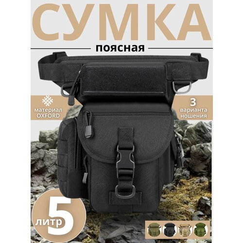 фото Сумка поясная sport line, черный