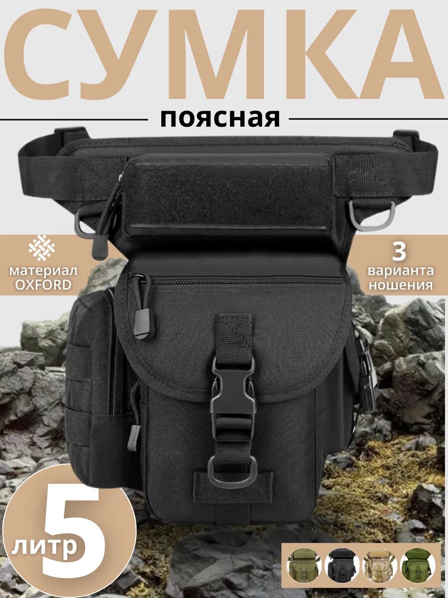 Сумка поясная Sport Line 