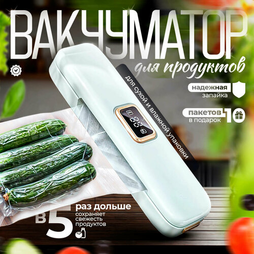 Вакууматор для продуктов Habastore вакуумный упаковщик для сухих и влажных продуктов, белый, 90 Вт