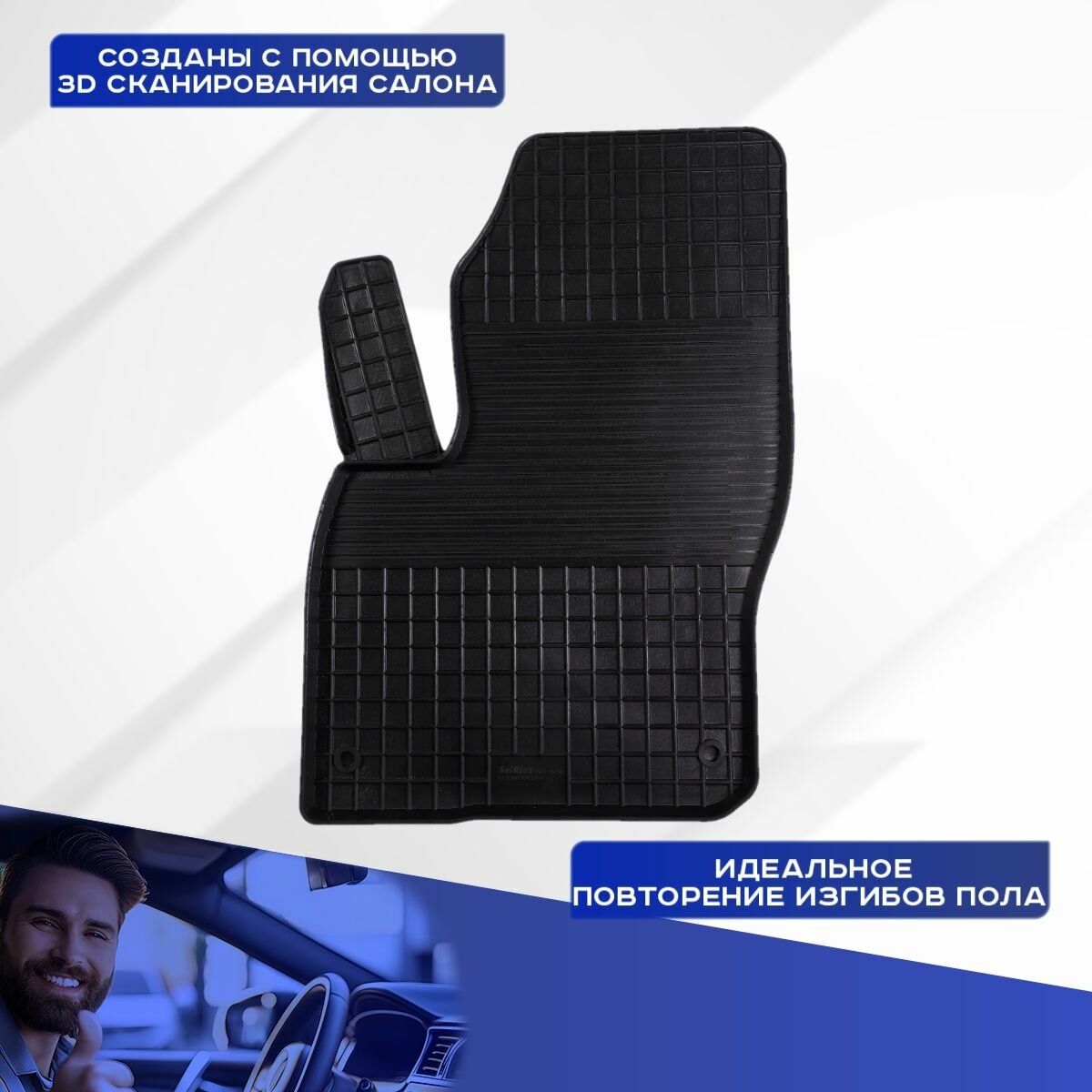 Коврики салона Seintex "Сетка" FORD FOCUS III 2011-2015 резиновые черные комп 4 шт - фото №2