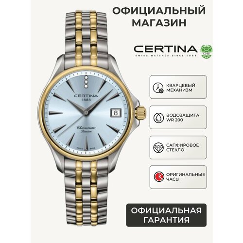 Женские часы Certina