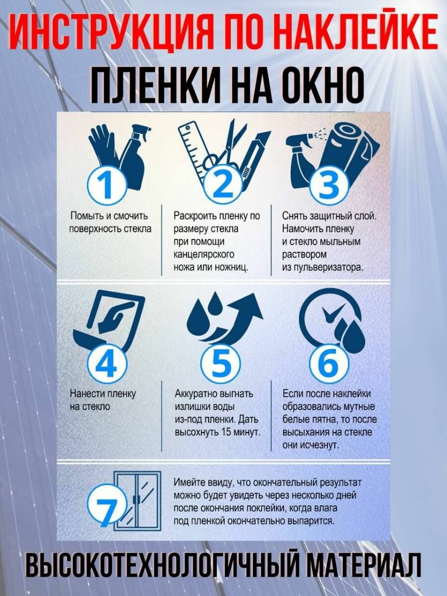 Пленка-штора солнцезащитная для окон, пленка зеркальная, солнцезащитная пленка для окон самоклеящаяся солнцезащитная пленка. — фото 1