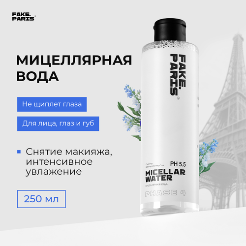 Мицеллярная вода 199₽