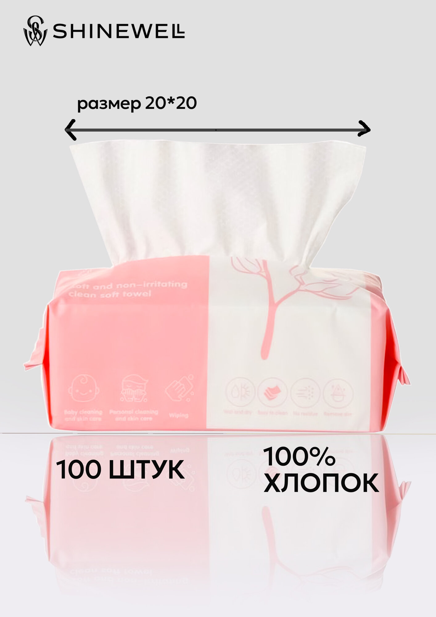 Картинки SHINEWELL Полотенца одноразовые для лица и рук хлопковые, хлопковые салфетки 100шт