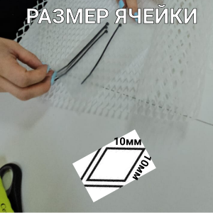 Сетки Садовые Сетка для тотем-опора для растений 10х10 (1х0,4) белая