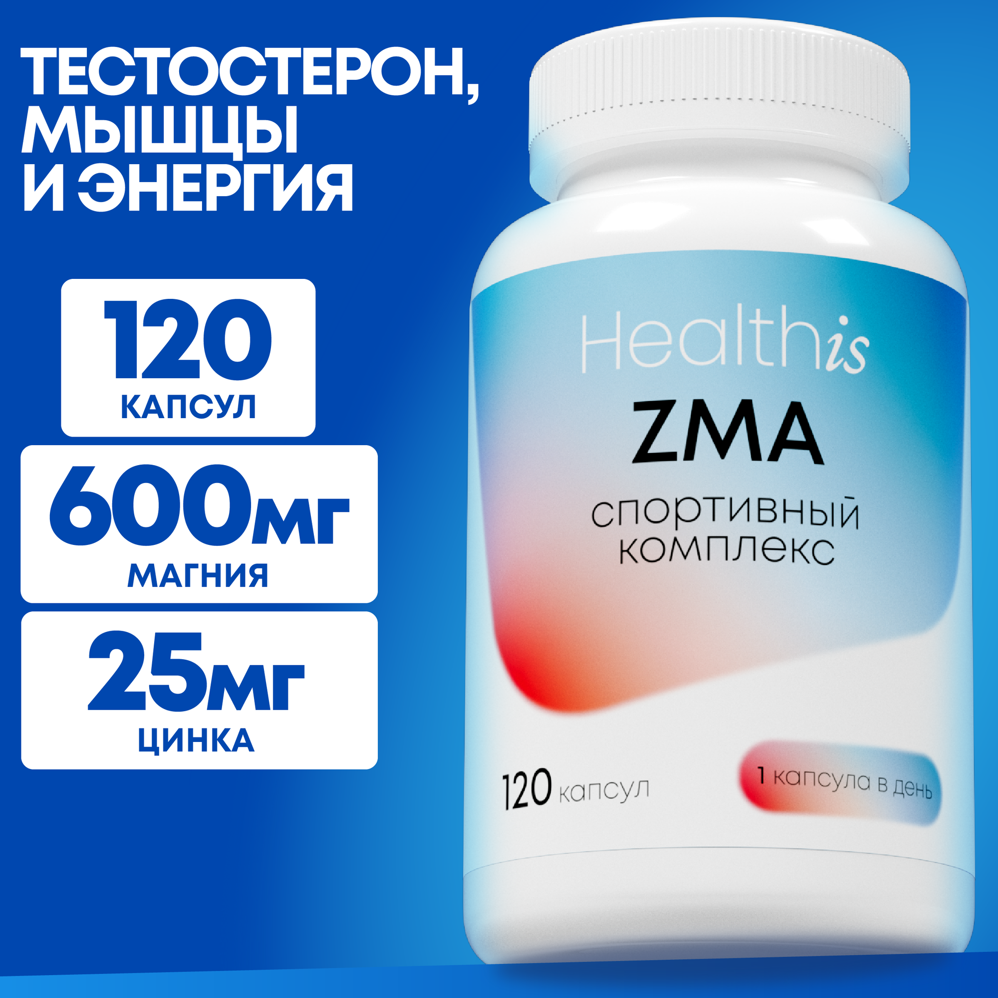ZMA для мужчин,...