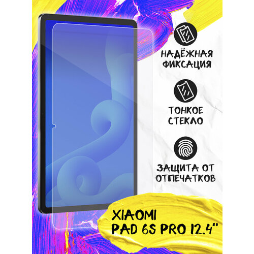 Стекло для Xiaomi Pad 6S Pro 12.4”, Сяоми Пад 6С Про 12.4