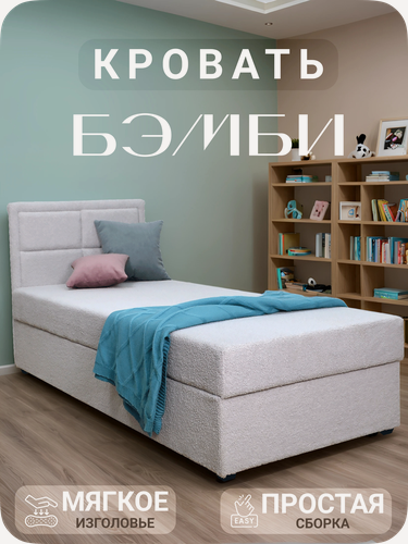 Изображение товара Кровать мягкая Бэмби с матрасом для детей и взрослых, 1920х820 спальное место букле