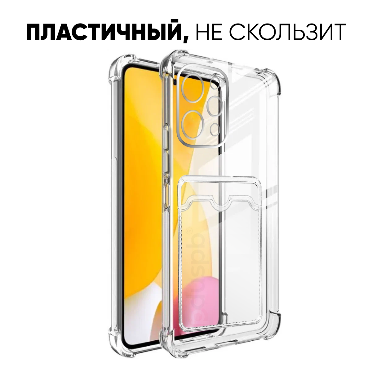 Комплект 2 в 1: Чехол №05 + стекло для Redmi 12 / защитный прозрачный клип-кейс с карманом для карт и противоударными углами на Xiaomi Сяоми Ксиоми чехол на Редми 12 — фото 1