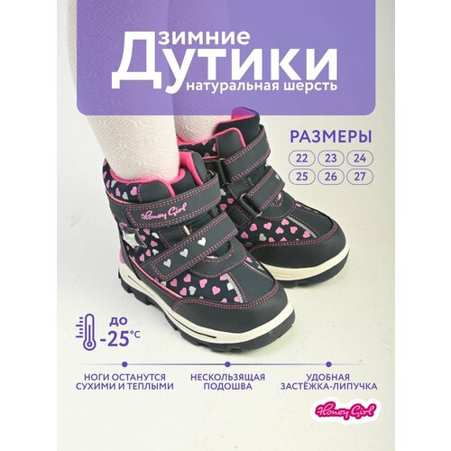 фото Дутики honey girl, размер 22, темно-синий