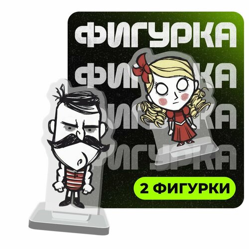 Фигурка акриловая Don't Starve донстарв