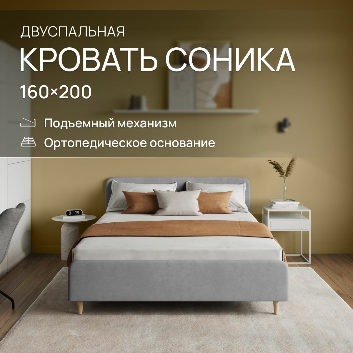 Двуспальная кровать с подъемным механизмом, мягким изголовьем, на высоких ножках с ортопедическим основанием и ящиком для белья / 160х200