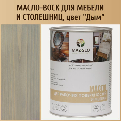 Изображение товара Масло для столешниц и мебели из дерева MAZ-SLO, цвет "Дым", 1 литр, матовое